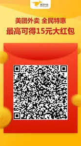 《微信》美团打车使用全教程