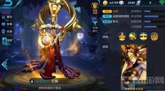 王者荣耀新英雄推出详细教程