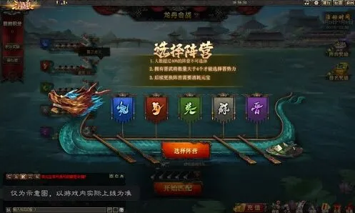 三国杀龙舟