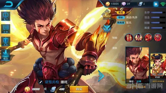王者荣耀哪吒出装攻略S10赛季