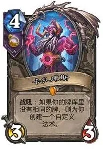 炉石传说加基森