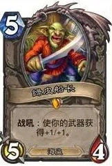 炉石传说那些分分钟气死你的逗比橙卡