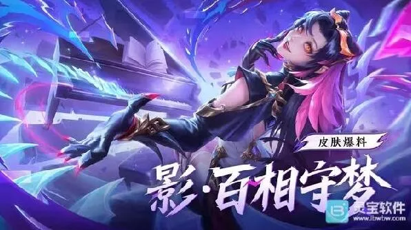 王者荣耀百相守梦皮肤特点解析