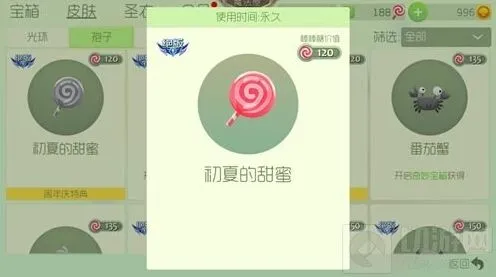 《球球大作战》初夏的甜蜜孢子攻略