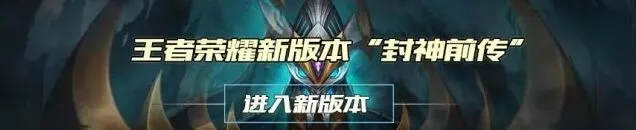 《王者荣耀》新版强势法师全解析