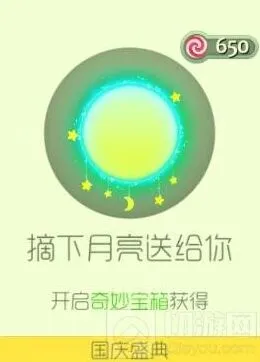 球球大作战摘下月亮送给你光环完整攻略