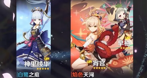 原神2.0版本卡池顺序详解
