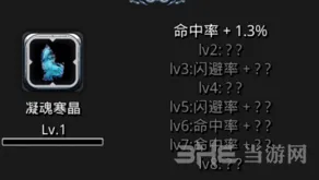 地下城堡2极寒幽魂位置分布攻略