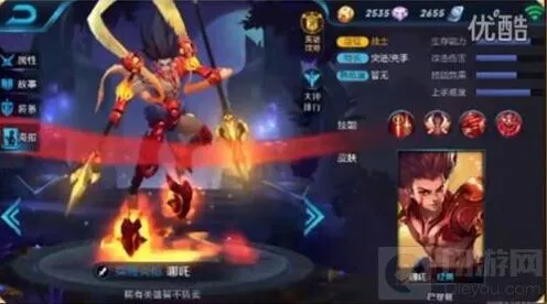 《王者荣耀》哪吒技能全解析