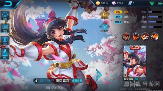 王者荣耀娜可露露铭文推荐技巧分享
