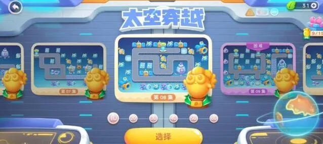 保卫萝卜4第8关太空穿越玩法指南