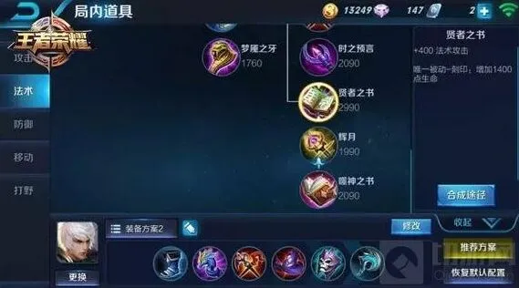 王者荣耀嬴政跑轰出装对战详解