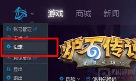 炉石传说语音变更详解