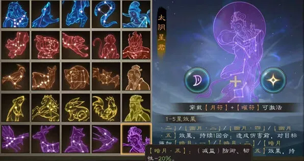 三国志月星符打法详解
