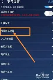 UC浏览器手势翻页功能设置教程