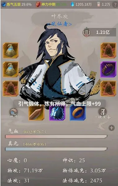一念逍遥注灵