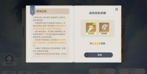 原神2.0武器池机制完全攻略
