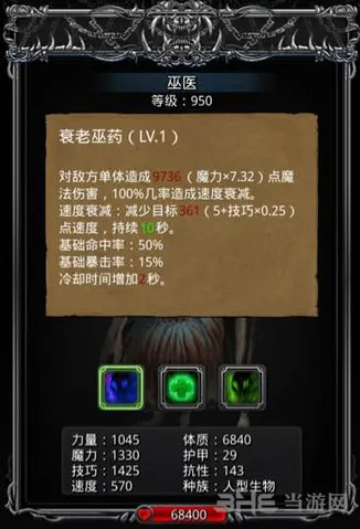 地下城堡2图15巫医技能解析指南