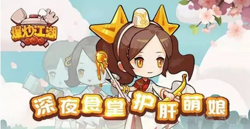 爆炒江湖主线任务完成攻略