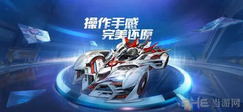 QQ飞车S车排行榜攻略分享