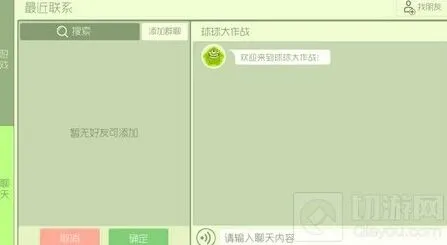球球大作战测试服