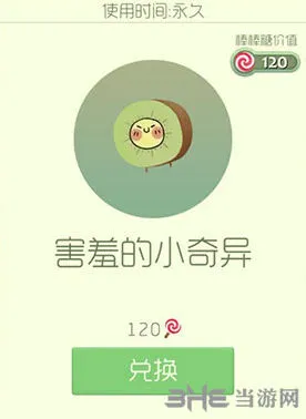 球球大作战小奇异获取攻略分享