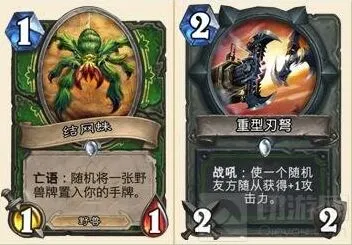 炉石传说炉石