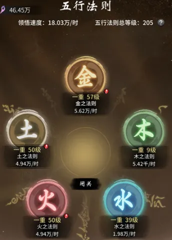一念逍遥闭关加点思路