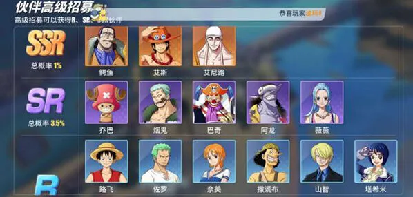 航海王排名