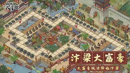 《叫我大掌柜》大富豪活动深度攻略
