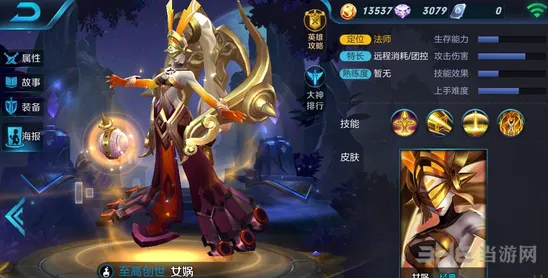 王者荣耀女娲符文配置攻略