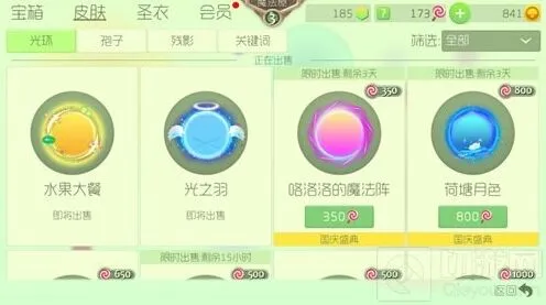 《球球大作战》重阳节皮肤购买详解