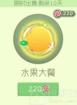 《球球大作战》水果大餐与光之羽价值分析