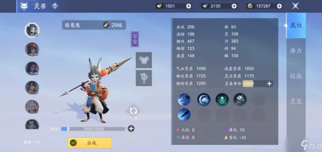 梦幻新诛仙洗变异技巧玩法分享