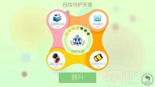球球大作战圣衣养成系统玩法详解