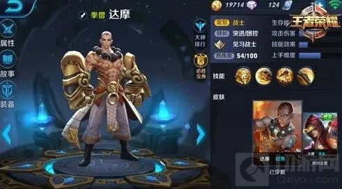 王者荣耀达摩出装攻略 肉装输出团战配合技巧