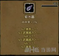 地下城堡2失落王城怪物位置