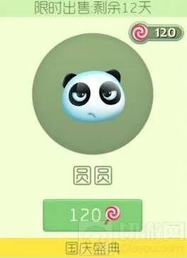 球球大作战圆圆孢子获取攻略