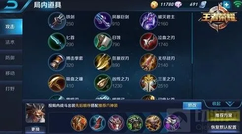 王者荣耀牛魔生存出装技巧生存保护教学