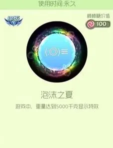 球球大作战图案