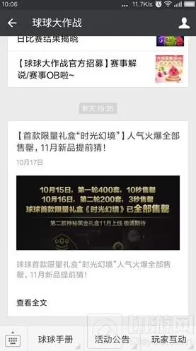球球大作战有什么东西