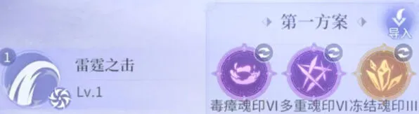 斗罗大陆昊天锤五魂技魂印配置详解
