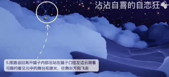 光遇小王子季表演者先祖地点在哪