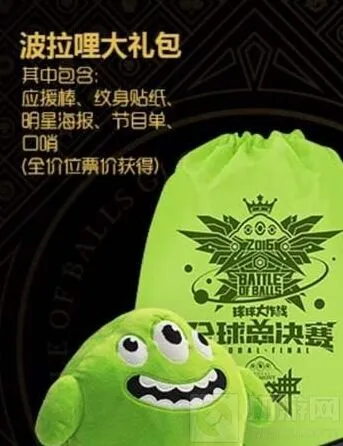 《球球大作战》波拉哩大礼包图鉴