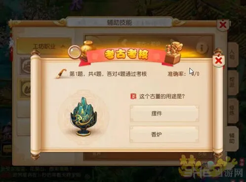 梦幻西游考古赚钱攻略详解