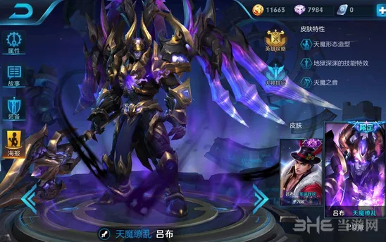 王者荣耀吕布铭文专业指南