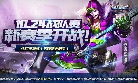 王者荣耀高渐离死亡摇滚获取技巧