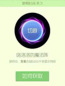 《球球大作战》国庆节光环完整攻略