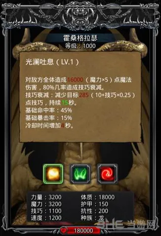 地下城堡2金龙技能详细介绍