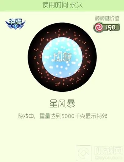 球球大作战星风暴光环获取方式全流程攻略